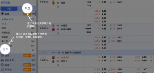 足球博彩:GALAXY MACAU足球投注技巧和规则 5 投注未来几天即将开始的赛事。